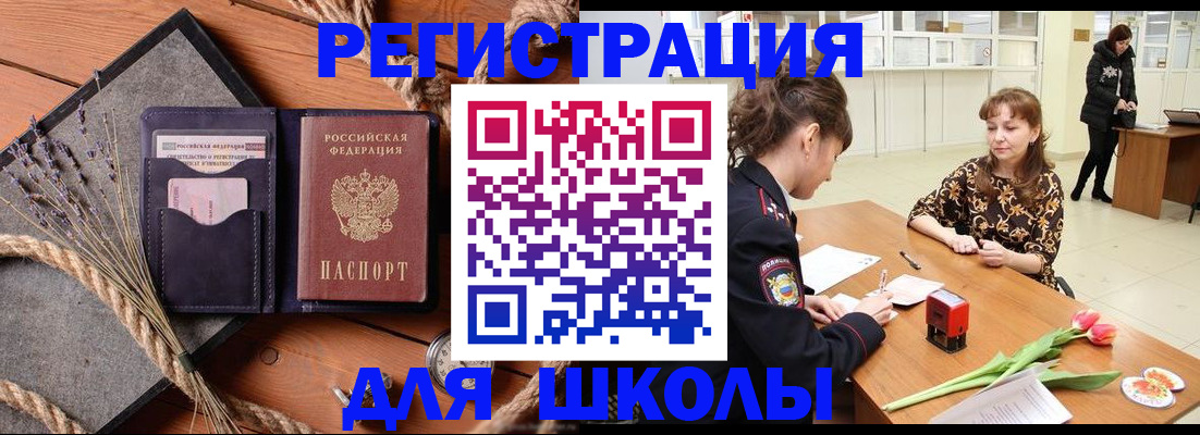 прописка паспорт в Грязях