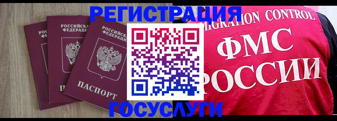 временная регистрация в Грязях