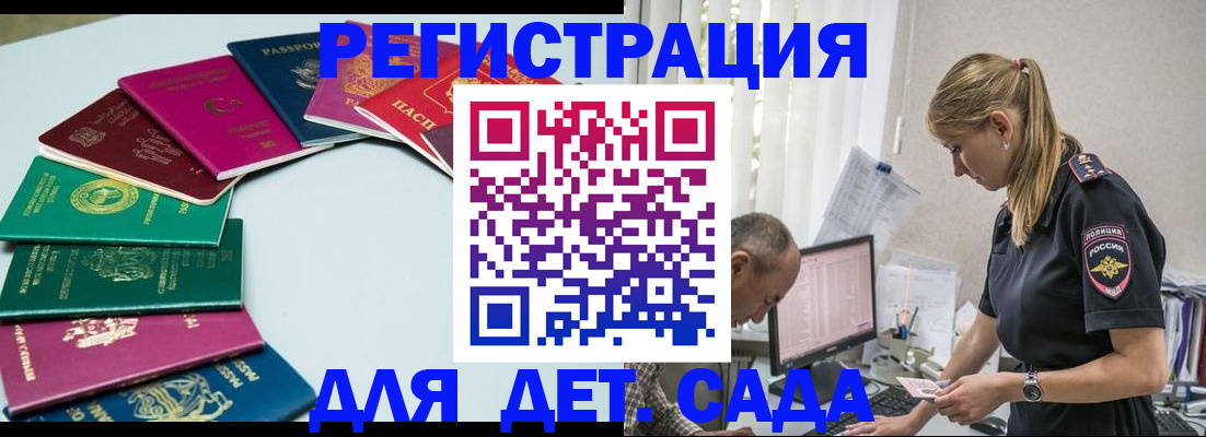 прописка 2025 в Грязях