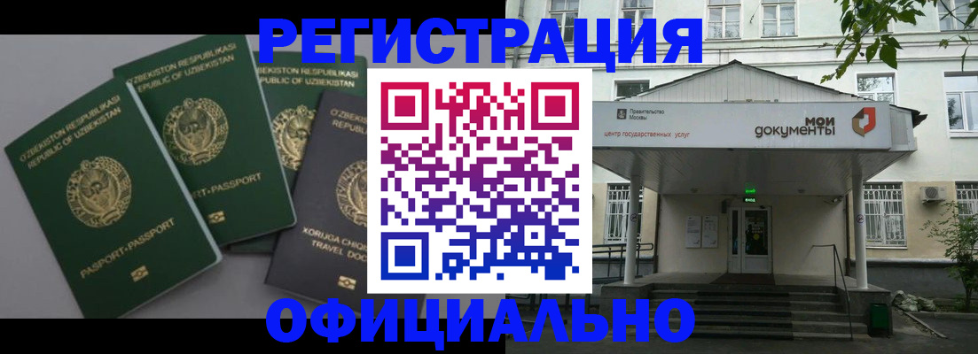 прописка 2025 в Грязях