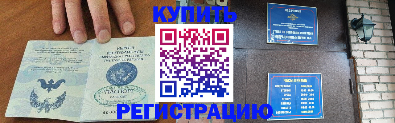 прописка паспорт в Грязях