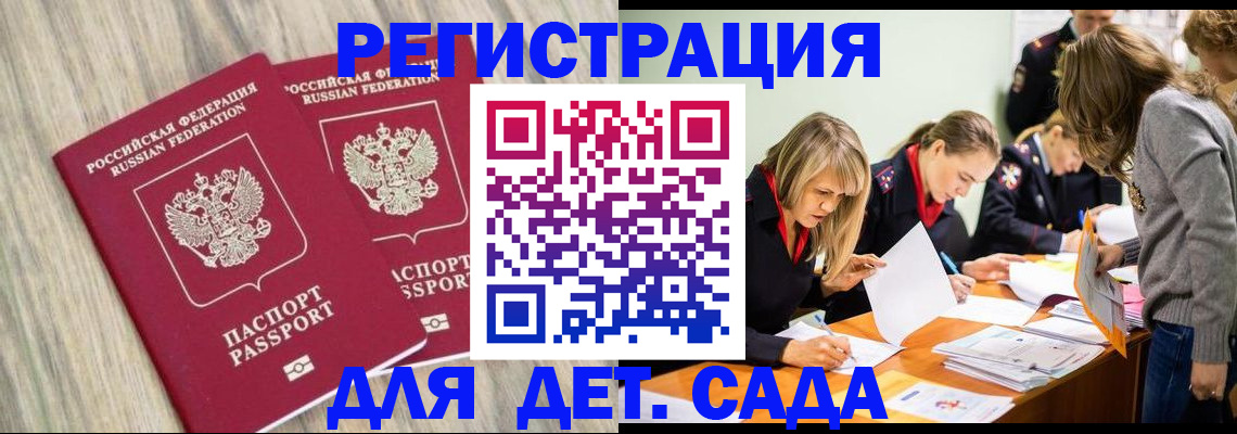 прописка поиск в Грязях