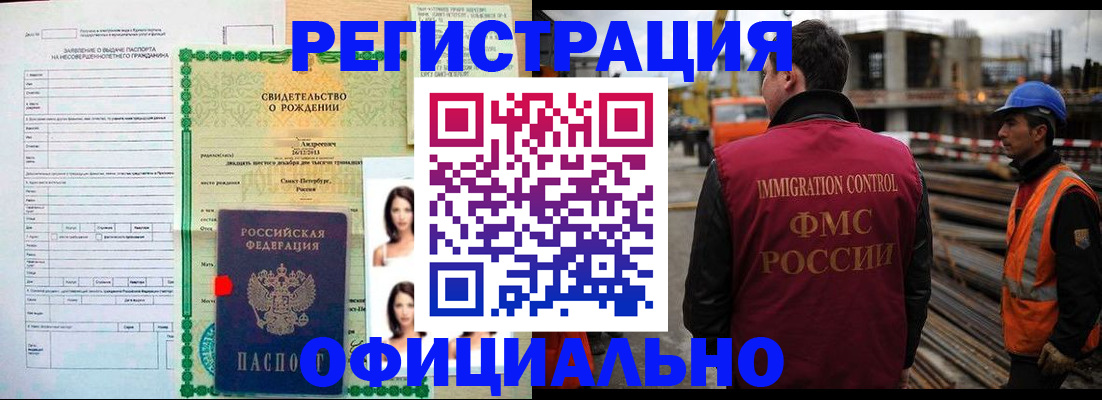 прописка для школы в Грязях