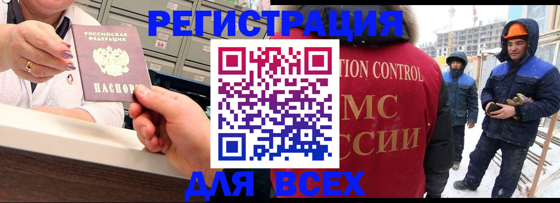 прописка для военкомата в Грязях